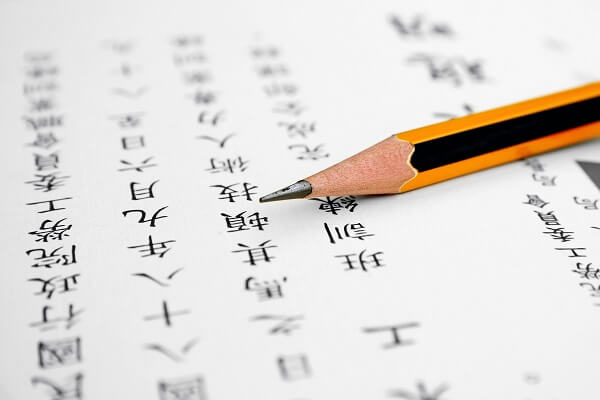 Image of HSK test preparation.